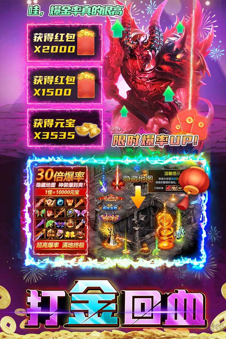 君臨傳奇官網版