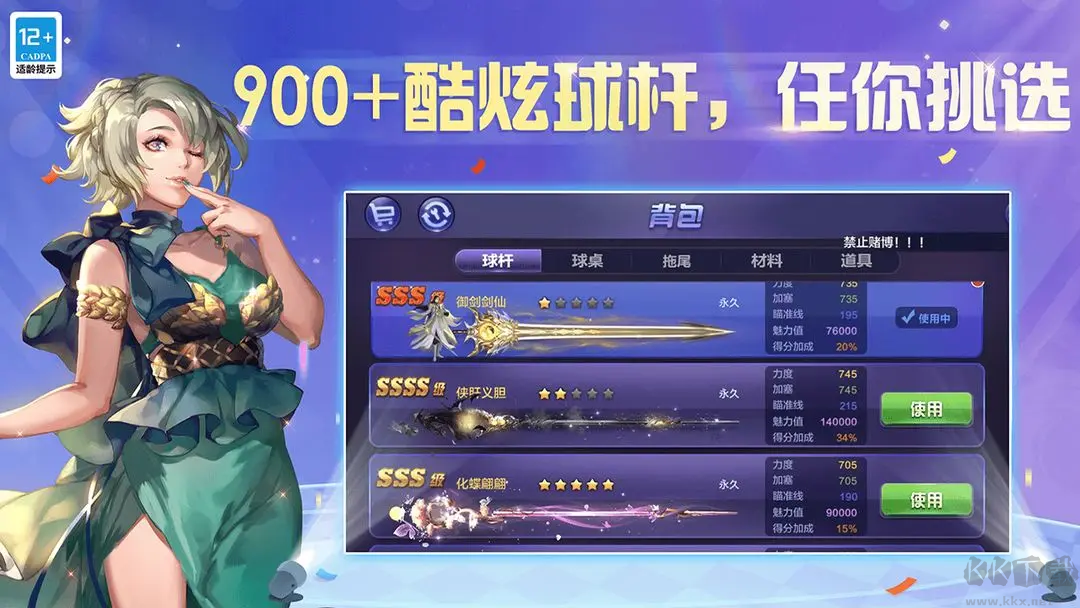 騰訊桌球安卓版真人實時對戰桌球手游