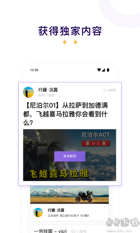 愛發電