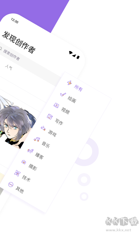 愛發電