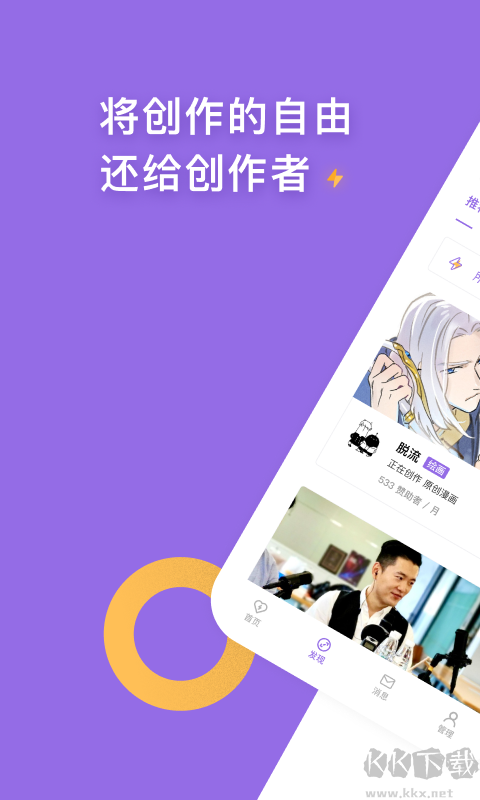 愛發電