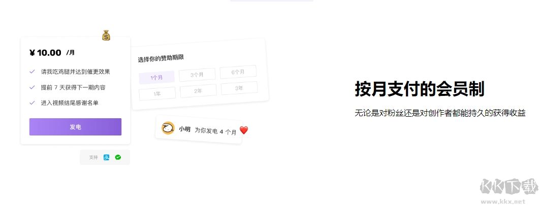 愛發電