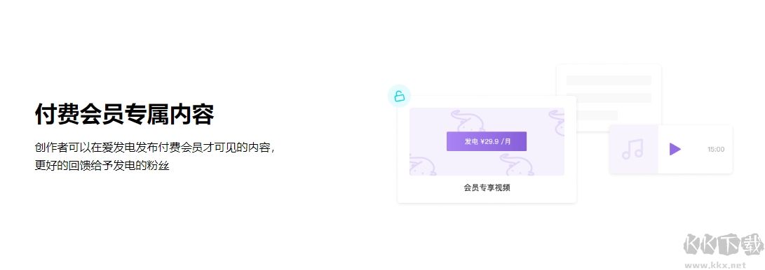愛發電