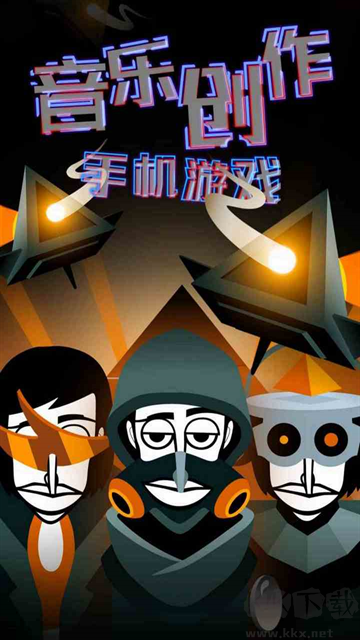 Incredibox官方正版