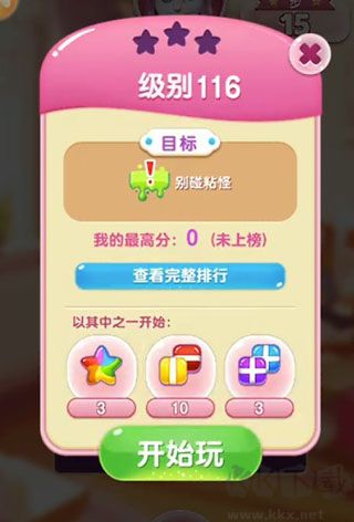安吉拉時尚泡泡無限金幣版