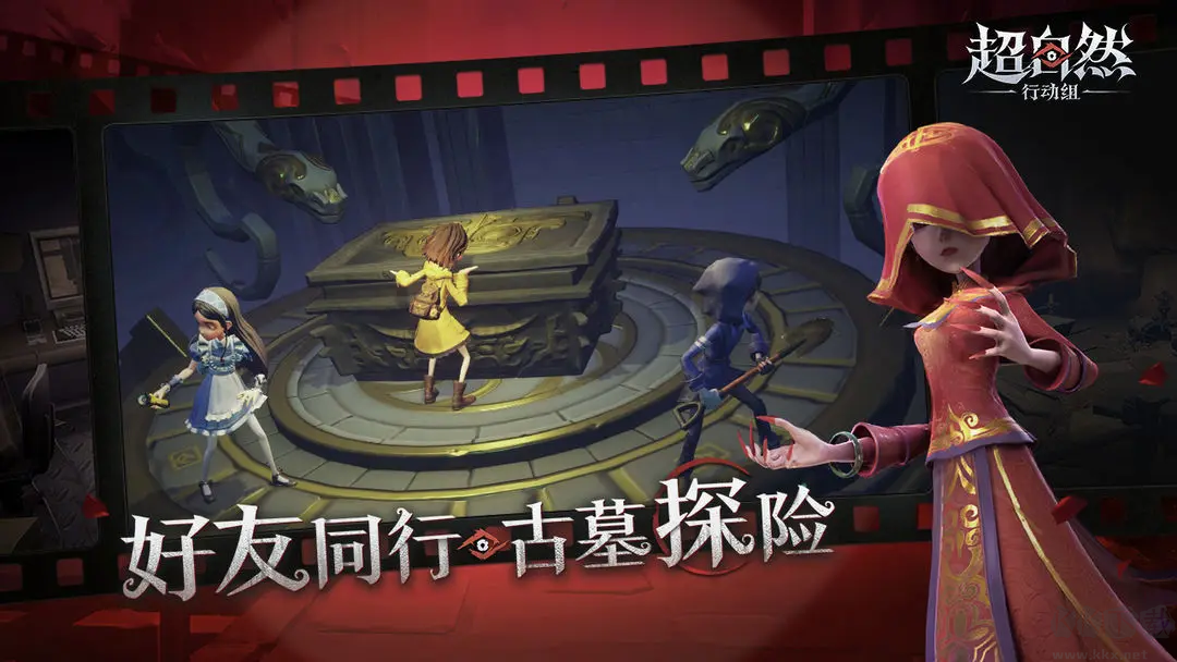 超自然行動組官方版3D動作冒險類恐怖手游