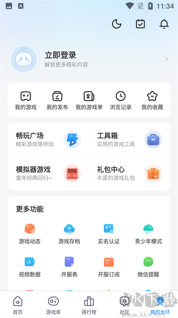 光環助手