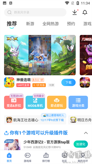 光環助手