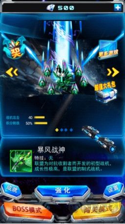 霹靂戰機官網版