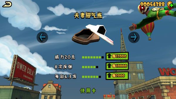 打僵僵手機版