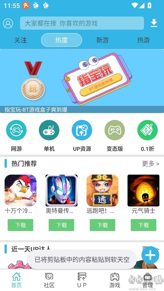 軟天空