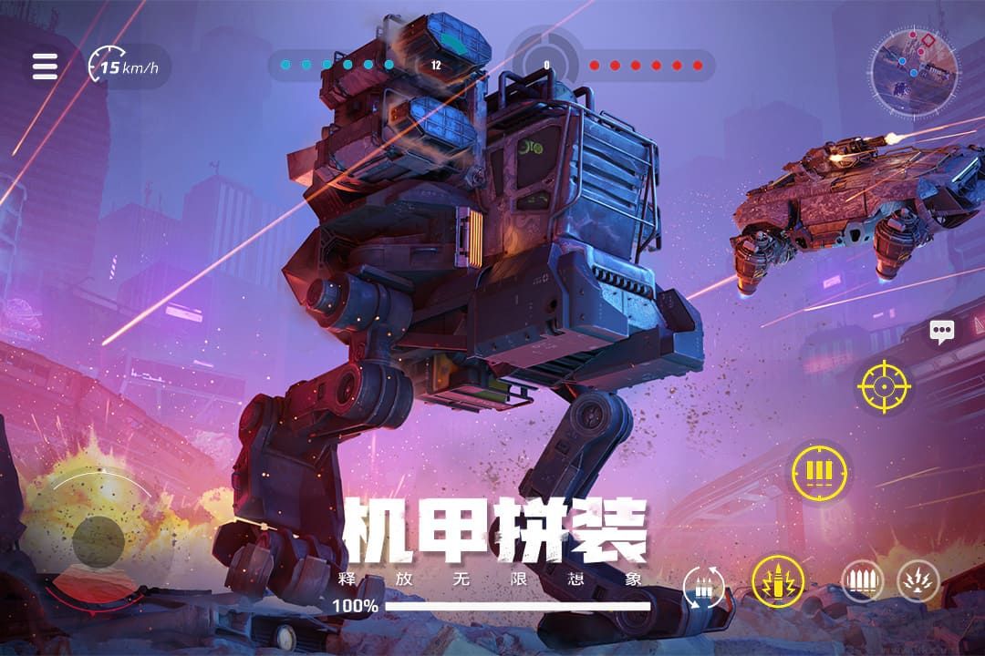 創世戰車官網版
