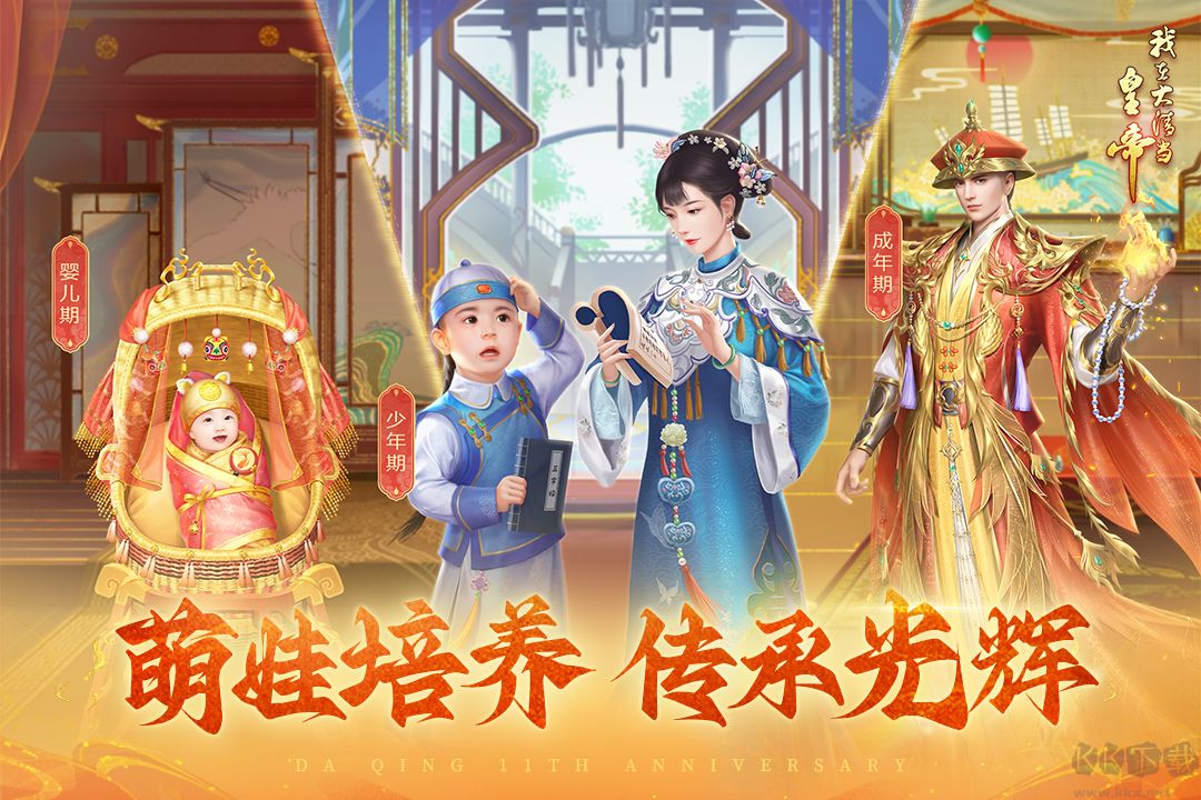 我在大清當(dāng)皇帝