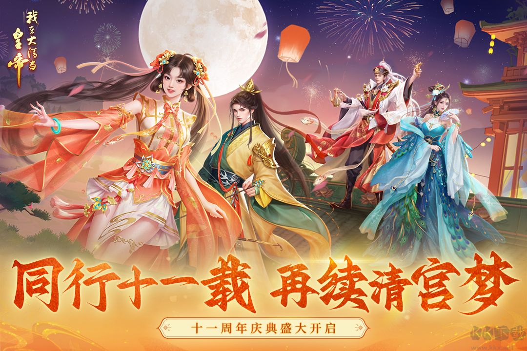 我在大清當(dāng)皇帝