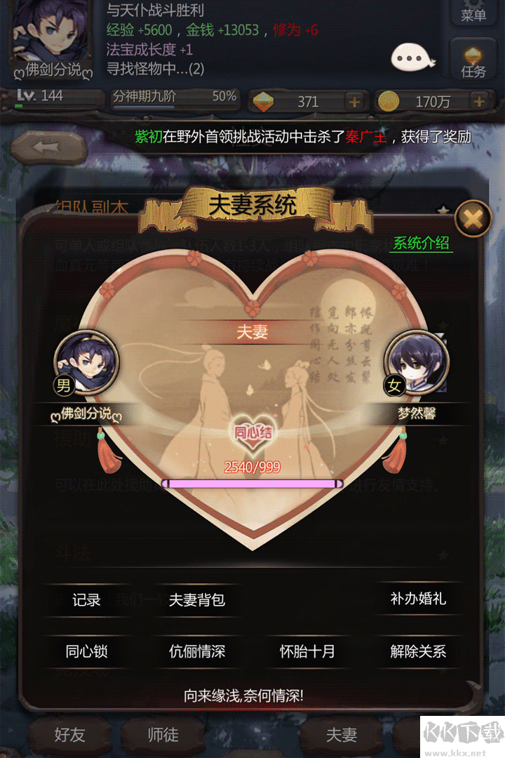 仙俠第一放置單機版