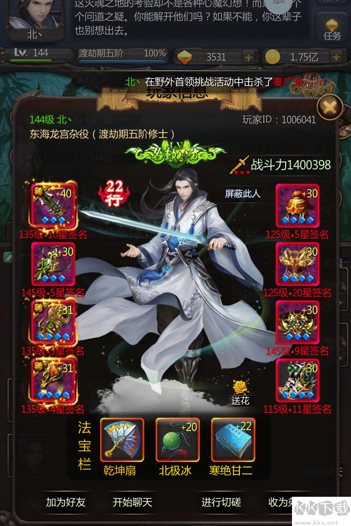 仙俠第一放置單機版
