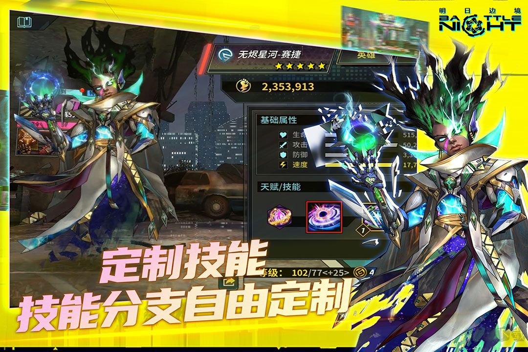 明日邊境手機版