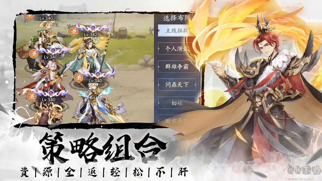 微微三國官方2025最新版國風二次元手游