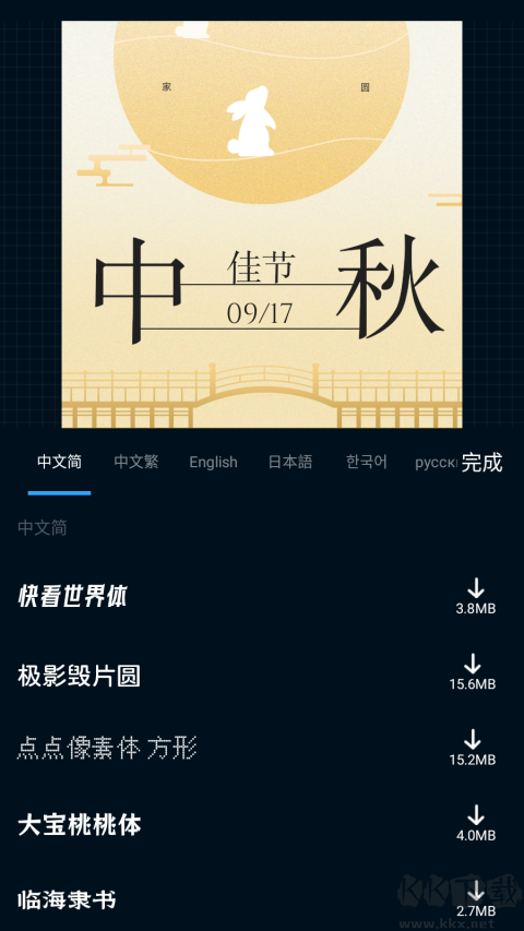 海報(bào)制作大師免費(fèi)版