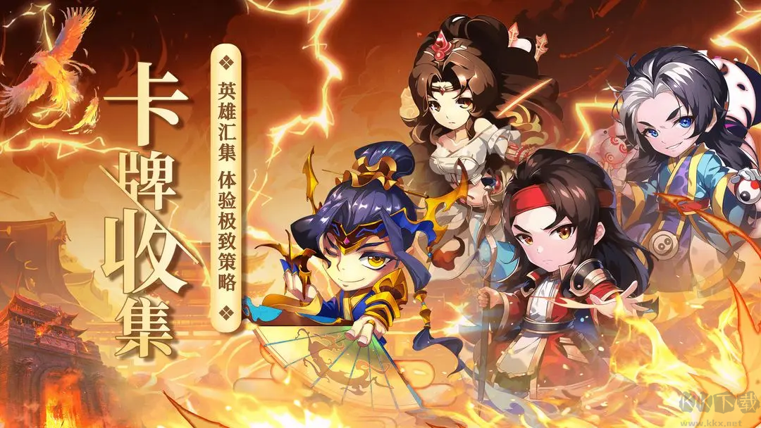 三國又如何最新版回合制卡牌手游