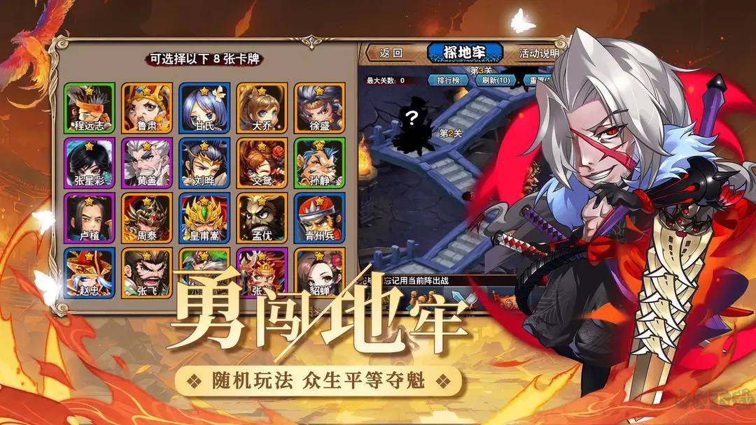 三國又如何最新版回合制卡牌手游