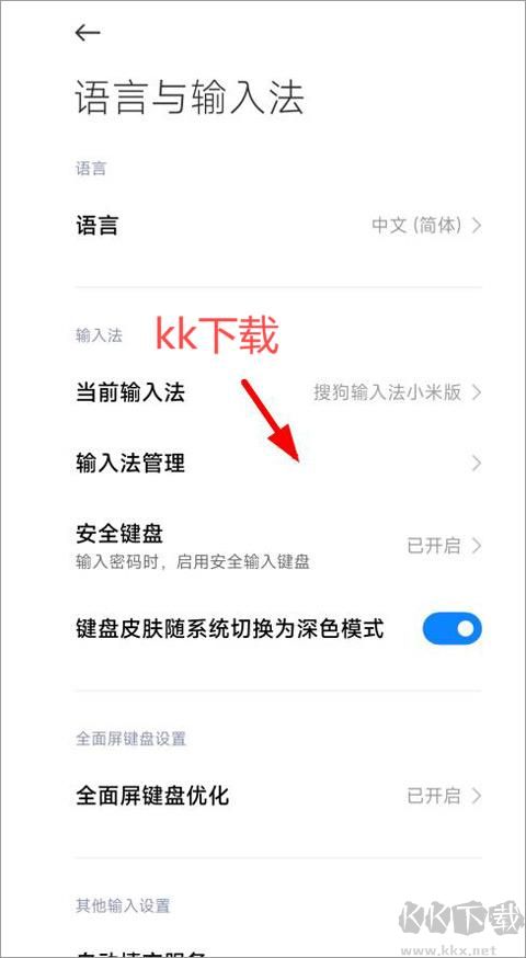 訊飛輸入法