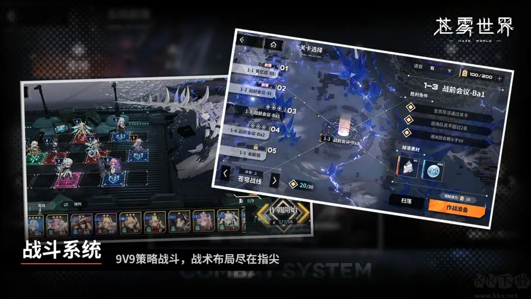 蒼霧世界安卓版美少女收集策略手游