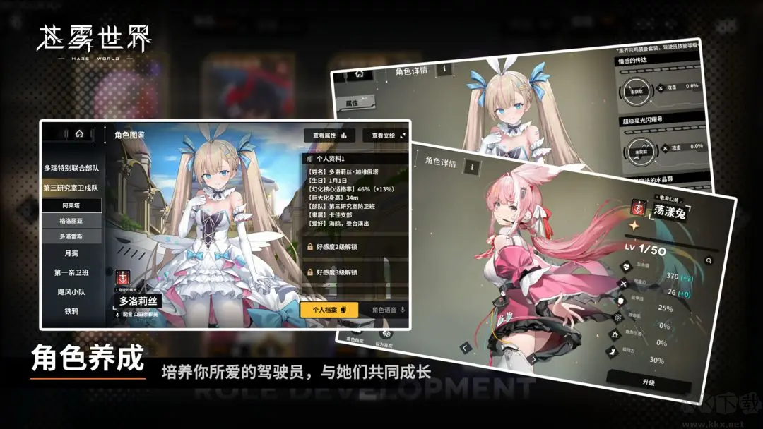 蒼霧世界安卓版美少女收集策略手游