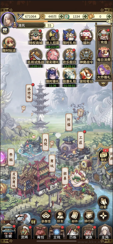穿行三國安卓版放置卡牌手游全武將免充