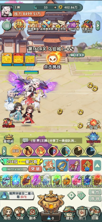 靈劍仙師官方版RPG手游內涵福利碼