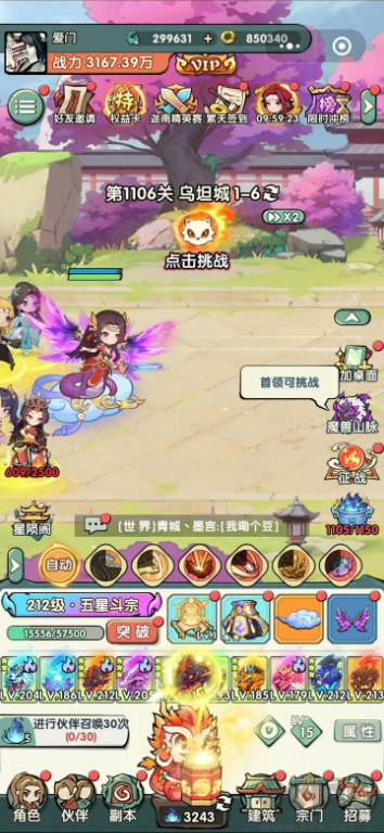 靈劍仙師官方版RPG手游內涵福利碼
