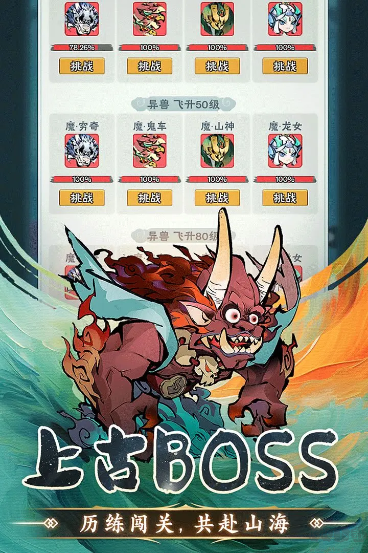 修道手游官方版放置掛機RPG手游含兌換碼