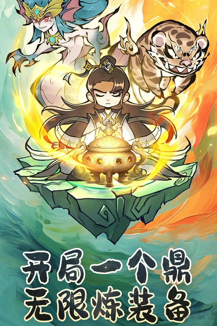 修道手游官方版放置掛機RPG手游含兌換碼