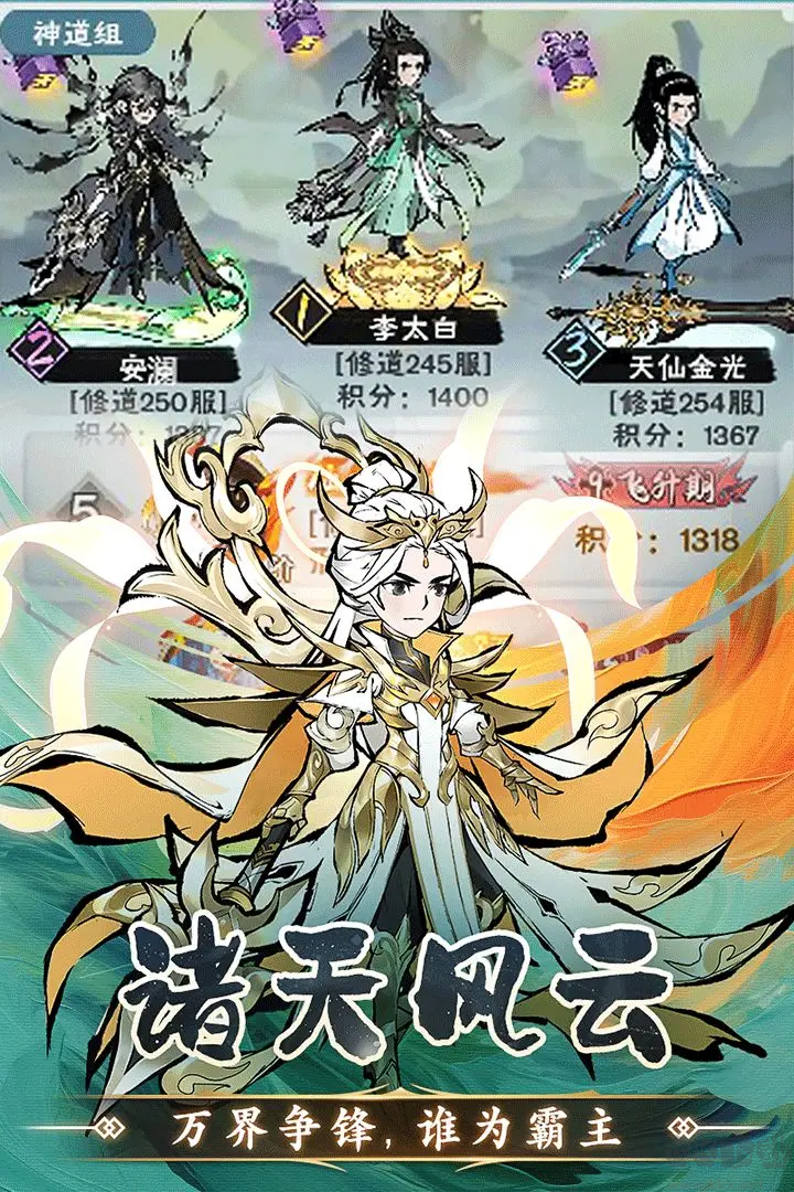 修道手游官方版放置掛機RPG手游含兌換碼