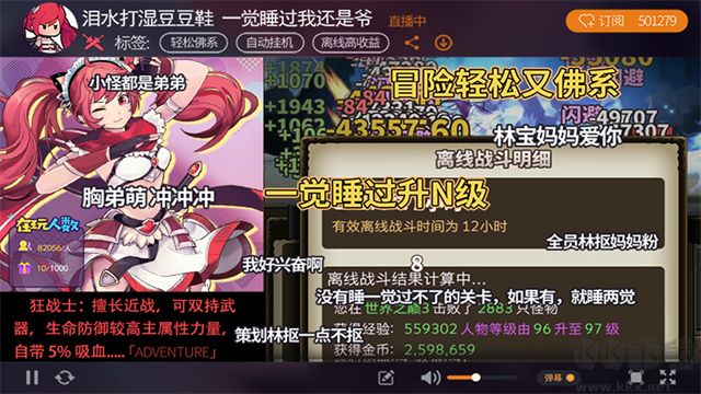 無盡大冒險安卓版