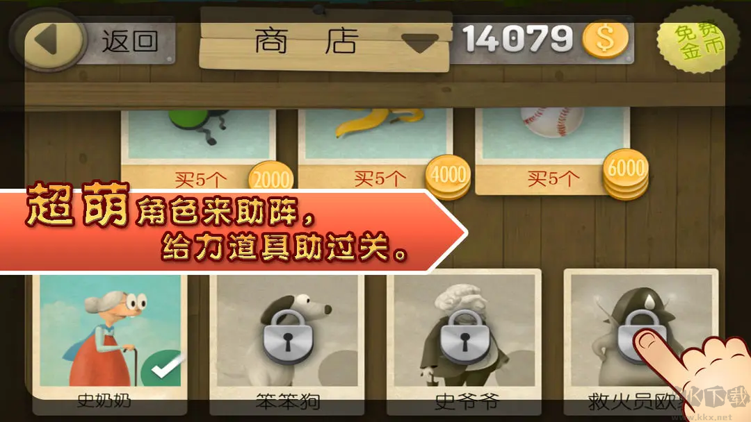 跑酷老奶奶安卓版闖關跑酷手游