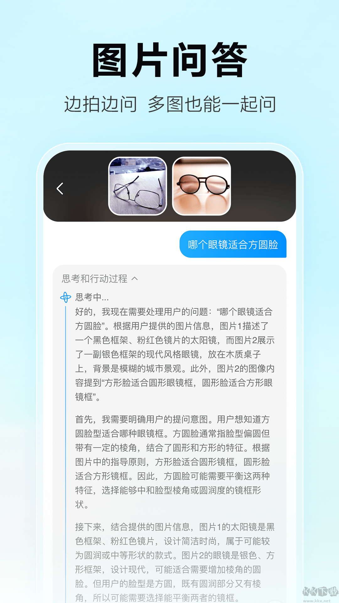 文心一言app最新版