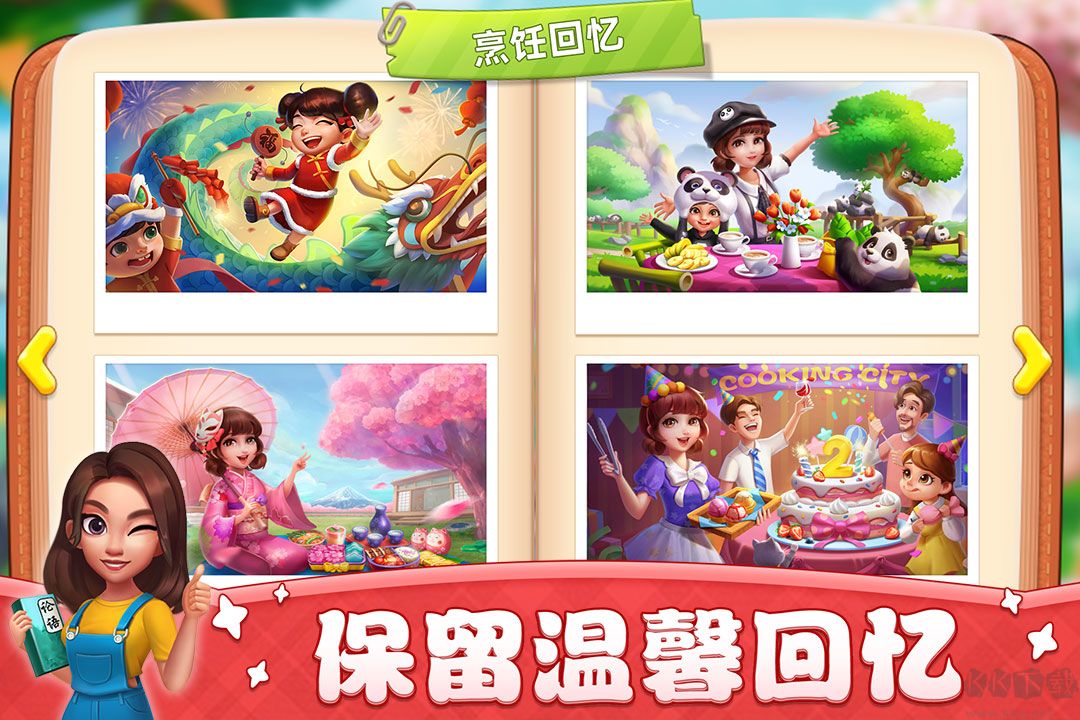 小鎮大廚無限體力版