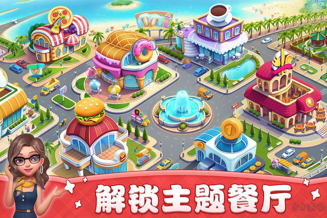 小鎮大廚無限體力版