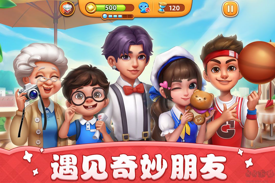 小鎮大廚無限體力版