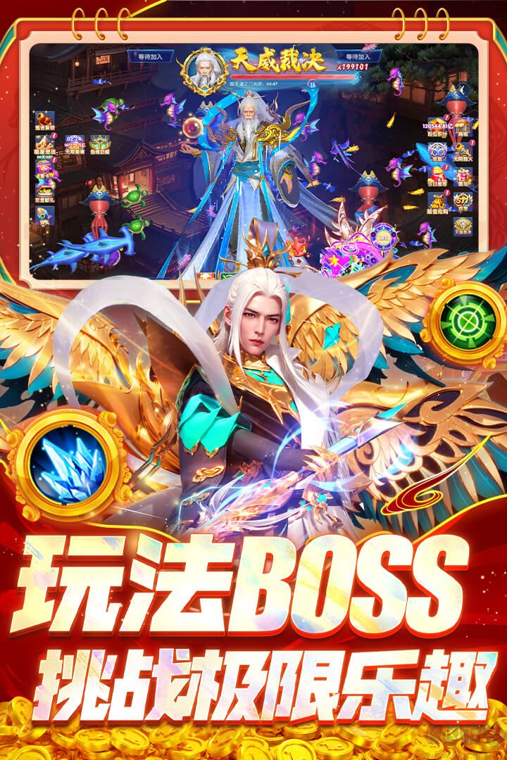 指尖捕魚官網版