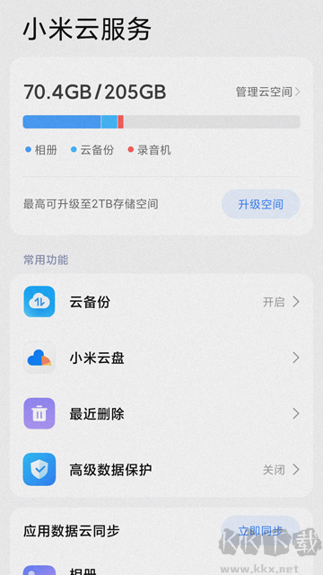 小米云服務(wù)
