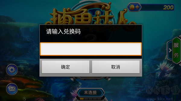 捕魚(yú)達(dá)人2