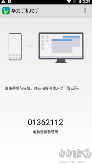 華為手機助手手機端