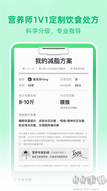 betterWE星球