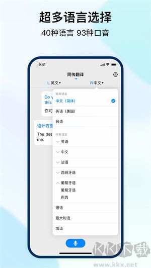 時空壺（Timekettle）