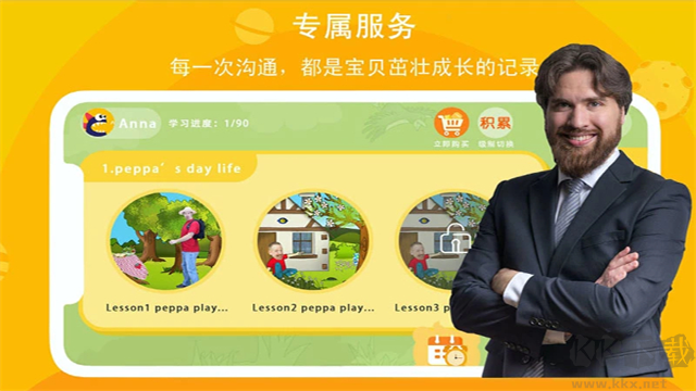 口語星球app