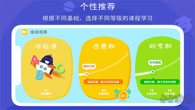 口語星球app