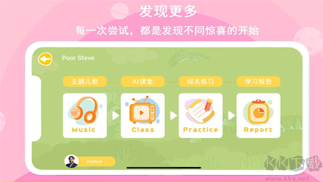 口語星球app