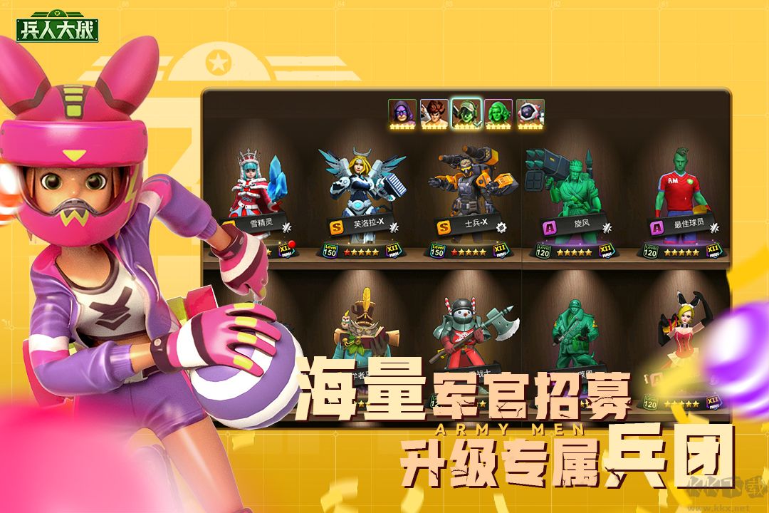 兵人大戰(zhàn)手游